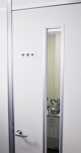 善登職場写真